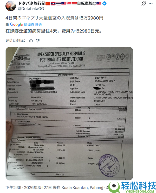 日本博主印度游遇乞讨 谢绝给钱后被泼牛粪住院4天