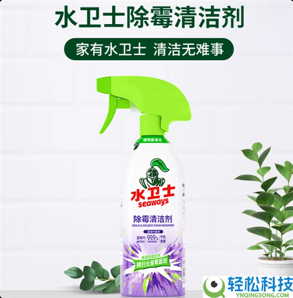 一喷轻松除霉、刚需闭眼囤：水卫士除霉洁净剂9.9元官方大促