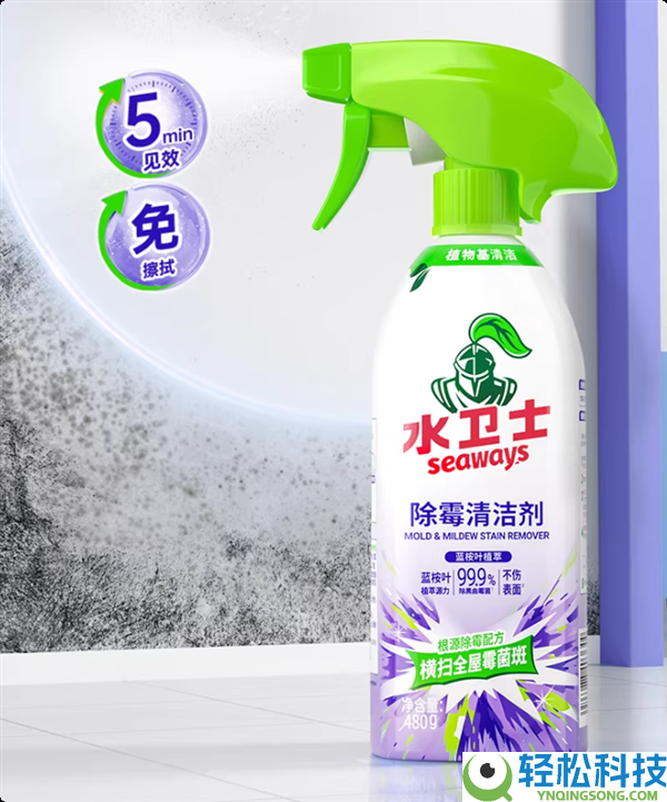 一喷轻松除霉、刚需闭眼囤：水卫士除霉洁净剂9.9元官方大促