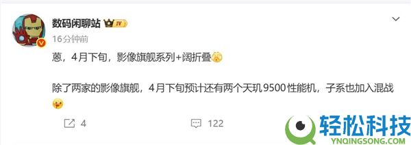 华为Pura 90系列定档4月：三剑齐发 Ultra版缺席