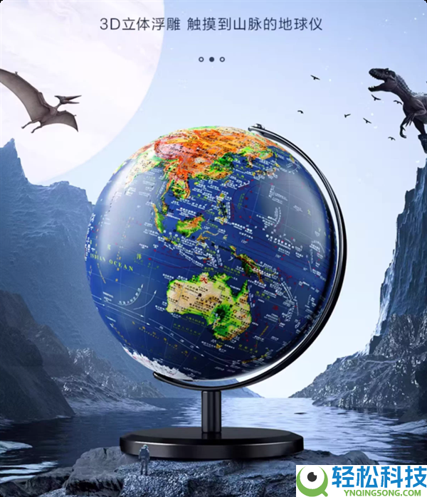 3D平面浮雕设计 得力10cm地球仪8.9元官方大促