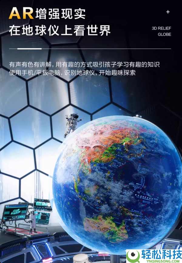 3D平面浮雕设计 得力10cm地球仪8.9元官方大促