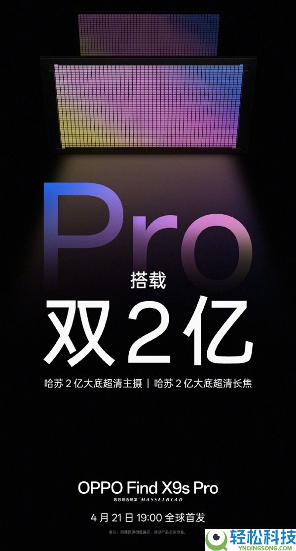 能和Ultra掰手段,OPPO Find X9s Pro蜜斯姐实拍 细节反而更真实