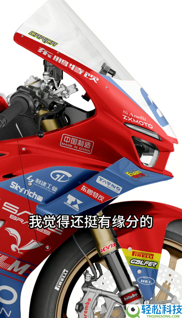 押宝张雪机车赢麻了 东鹏特饮：感激网友牵线撮合