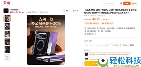 首款大屏阔折叠,华为Pura X2外观出炉：横置相机模组 极具辨识度