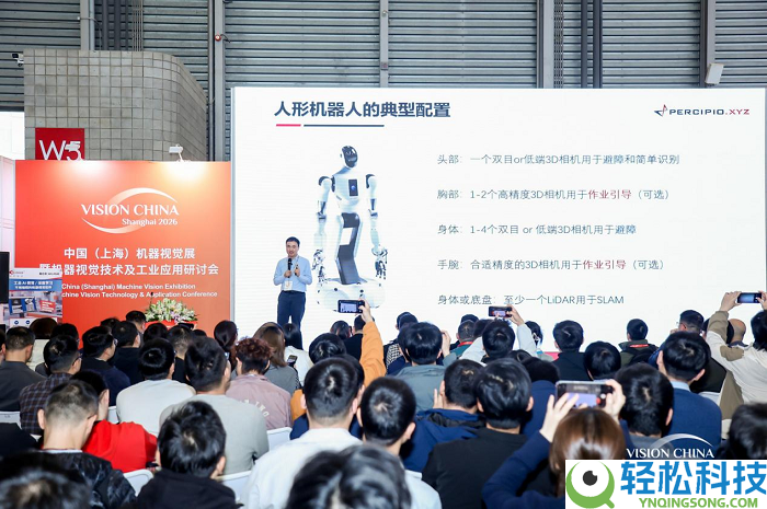 骏驰新程,视联智造,Vision China 2026（上海）机械视觉展美满闭幕