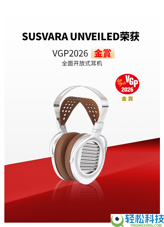 万元级HIFI头戴式耳机选购指南:这份2026深度实测榜单,助烧友耳朵避坑