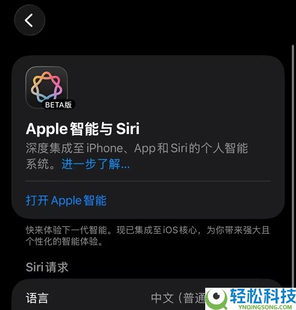深夜更新 国行Apple智能此次真的来了（附上手实测）