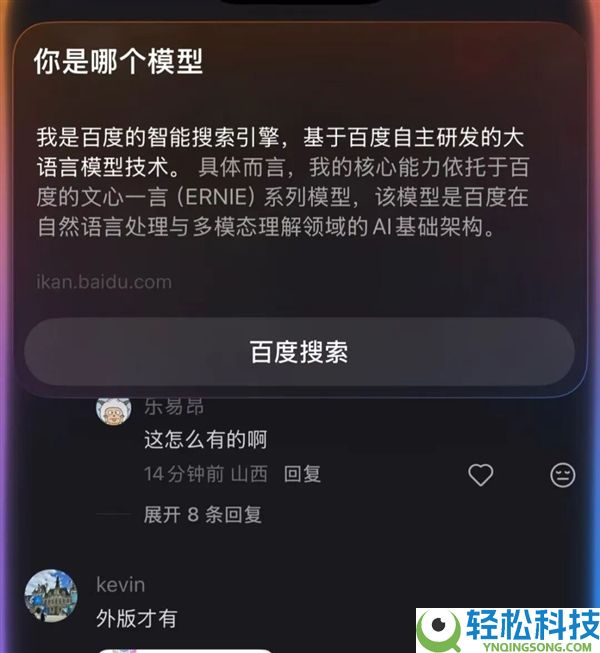 深夜更新 国行Apple智能此次真的来了（附上手实测）