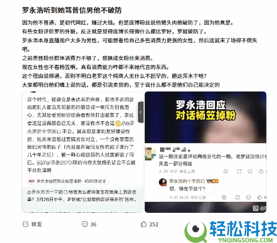 罗永浩怎样了 微博挂素人建立拉黑办开战女演员