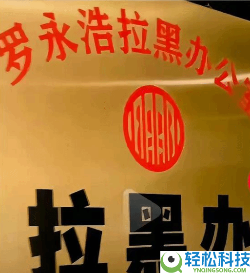 罗永浩怎样了 微博挂素人建立拉黑办开战女演员