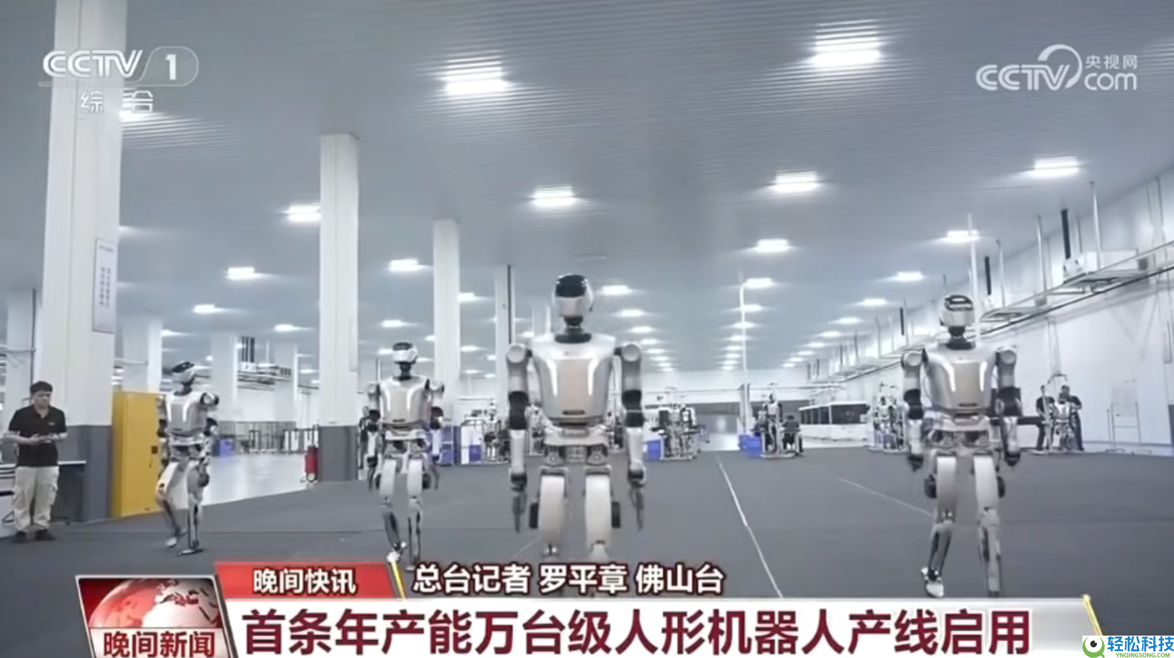 乐聚机械人建成国内首条年产能万台级人形机械人产线