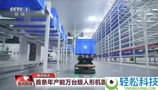 乐聚机械人建成国内首条年产能万台级人形机械人产线