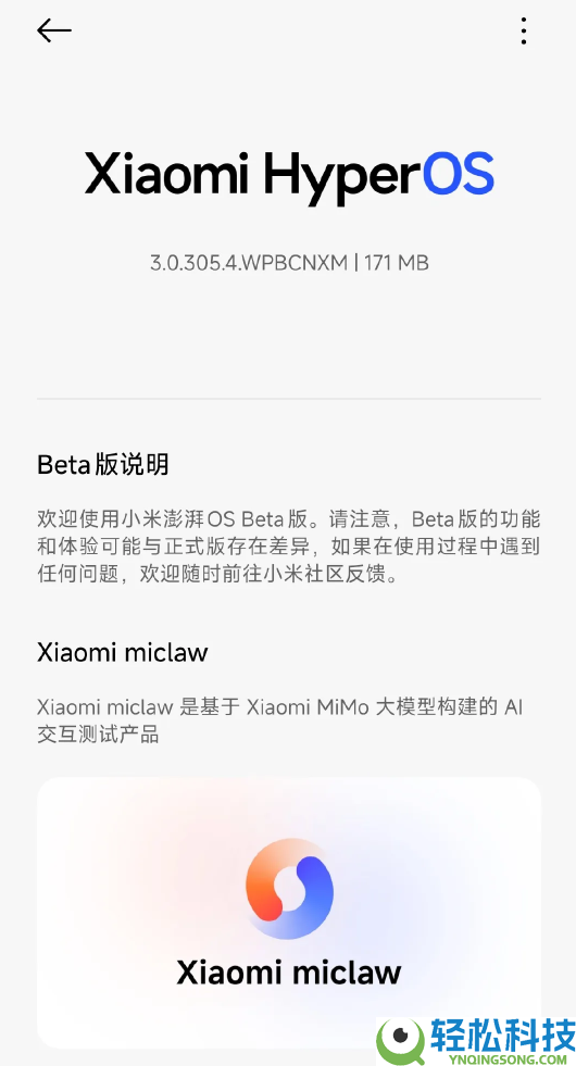 小米自研系统级输入法初次表态：内置AI 支撑智能纠错