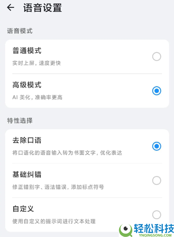 小米自研系统级输入法初次表态:内置AI 支撑智能纠错
