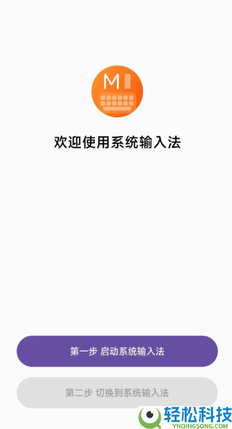 小米自研系统级输入法初次表态:内置AI 支撑智能纠错