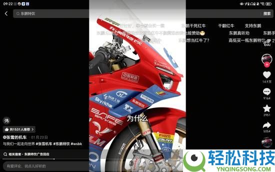 张雪机车夺冠最大赢家?东鹏五万块钱