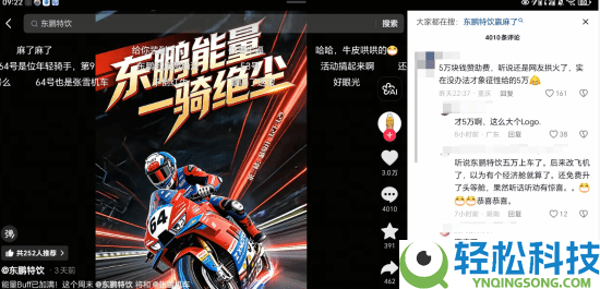 张雪机车夺冠最大赢家?东鹏五万块钱