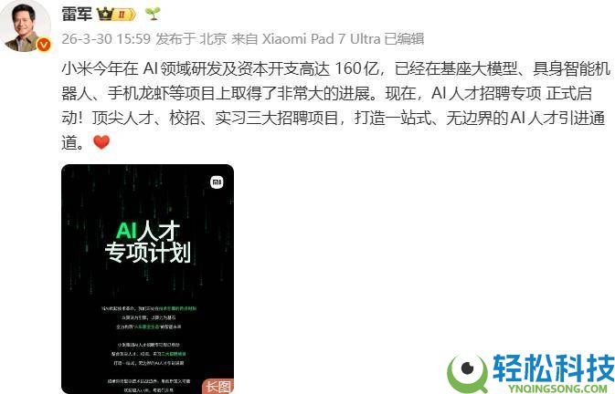 雷兵力推AI人材专项设计：全球招募多阶段人材,将来三年豪掷600亿结构AI范畴