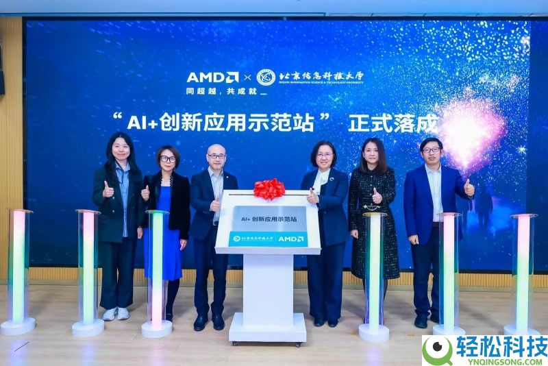 AMD春雨设计落地北京信息科技大学 校企联袂共建“AI+创新应用示范站”