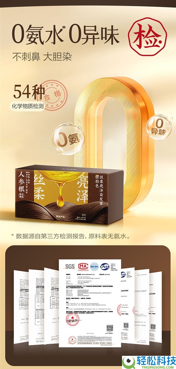 头发返黑年青不止十岁,网易严选人参根染发膏29元官方冲量