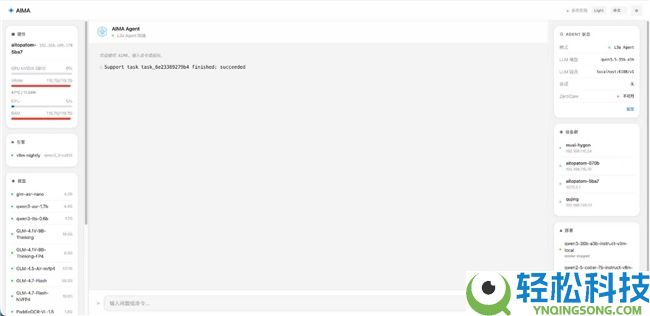 技嘉AI TOP ATOM联袂AIMA打造桌面级AI落地新范式