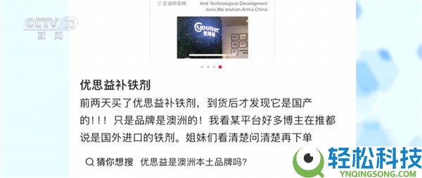 海外地址竟是汽修厂,央视暴光伪进口保健品优思益:抖音、天猫海外旗舰店暂停营业