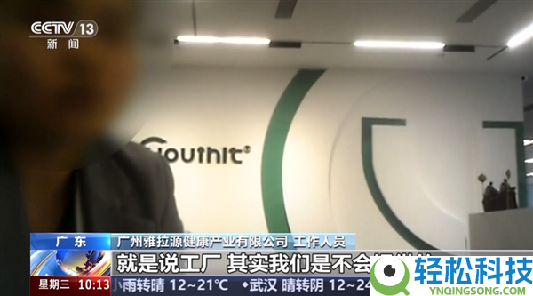 海外地址竟是汽修厂,央视暴光伪进口保健品优思益:抖音、天猫海外旗舰店暂停营业