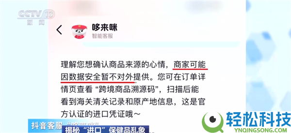 海外地址竟是汽修厂,央视暴光伪进口保健品优思益:抖音、天猫海外旗舰店暂停营业