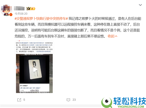 倏忽趴窝,武汉上百辆萝卜快跑主动驾驶汽车变路障:有人追尾有人失望 官方传递原因