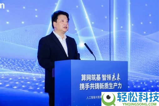 “算网筑基 智领将来” 2024人工智能与智算应用开展钻研会在乌镇召开