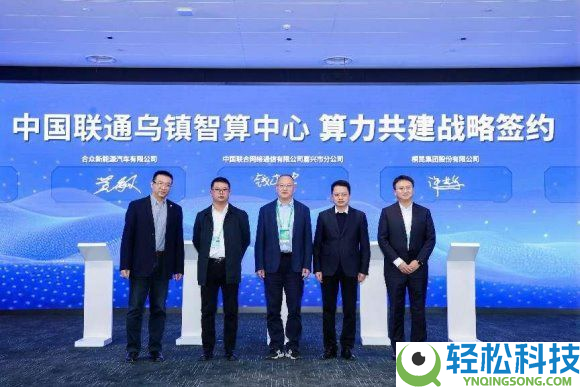 “算网筑基 智领将来” 2024人工智能与智算应用开展钻研会在乌镇召开