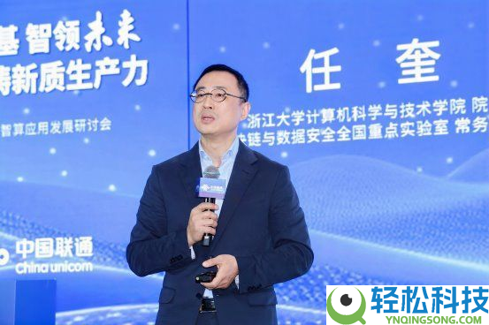 “算网筑基 智领将来” 2024人工智能与智算应用开展钻研会在乌镇召开
