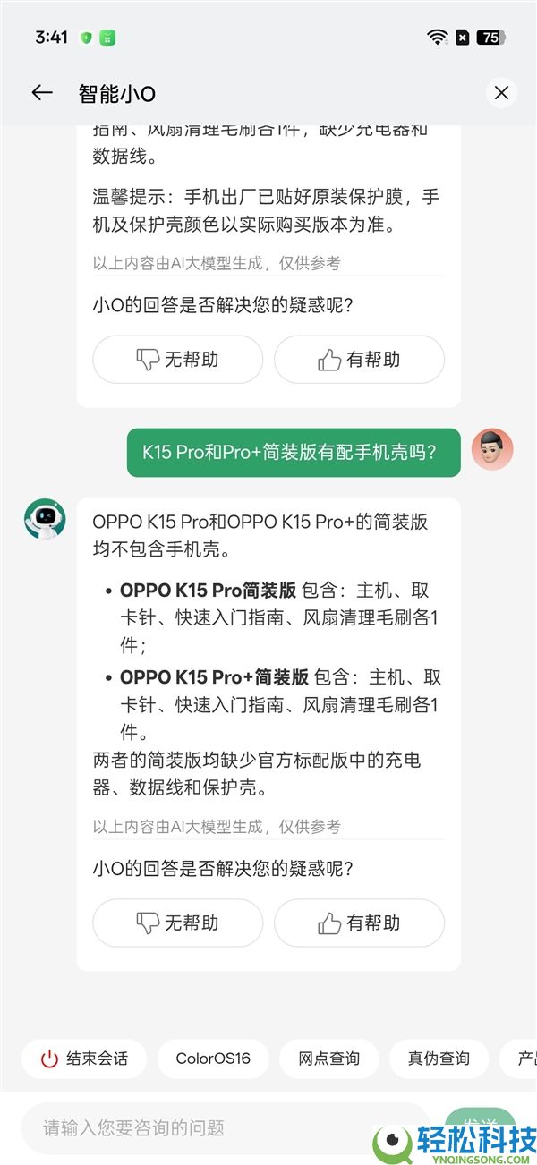OPPO K15 Pro系列简装版砍掉充电器珍爱壳:直接廉价400元 可谓最香版本