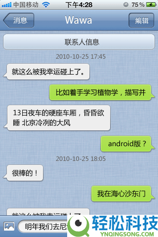 微信员工晒微信开辟第一个版本的测试机:经典神机iPod touch 4