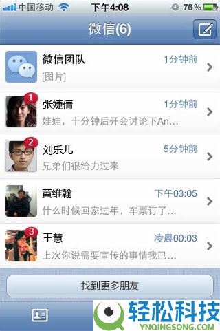 微信员工晒微信开辟第一个版本的测试机:经典神机iPod touch 4
