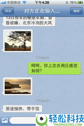 微信员工晒微信开辟第一个版本的测试机:经典神机iPod touch 4