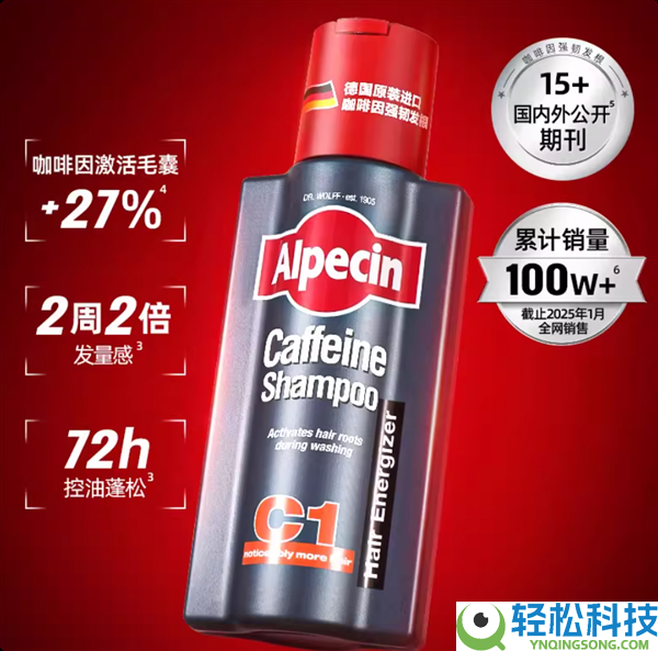 减缓脱发,欧倍青C1洗发水9.9元大促:立减16元