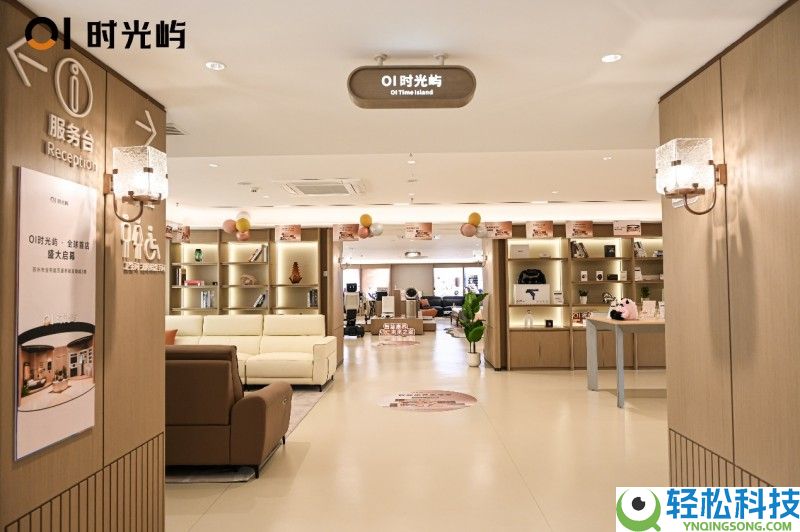 OI韶光屿全球首店浩大启幕,定义聪明康养新范式