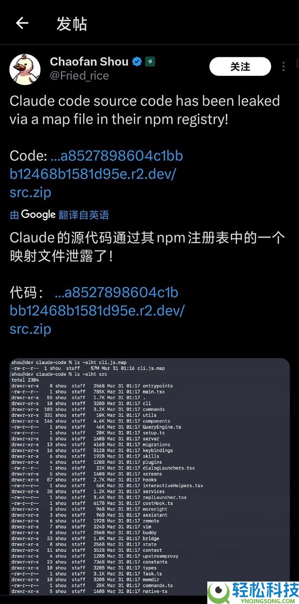 足足51万行,明星AI编程工具Claude Code源码不测泄漏
