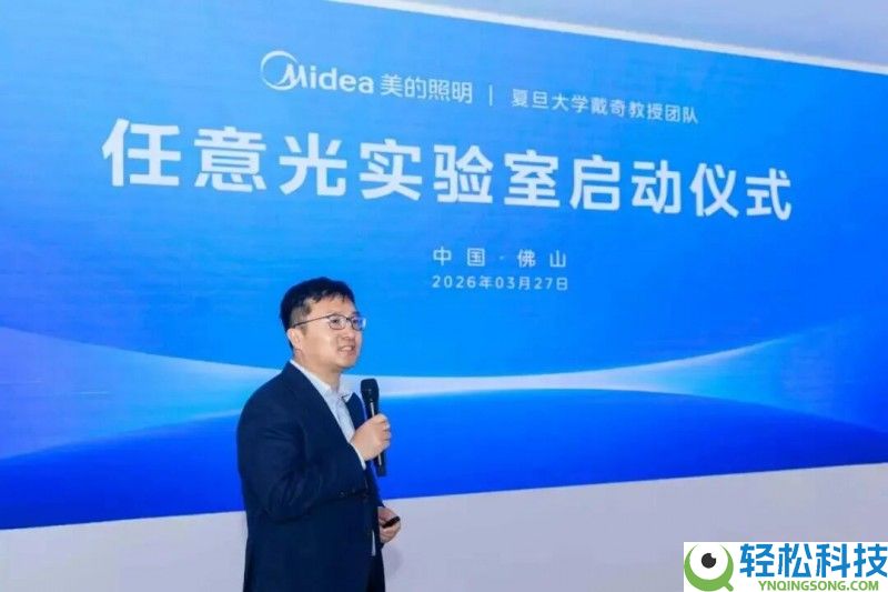 美的照明结合复旦大学戴奇传授团队,共建肆意光尝试室