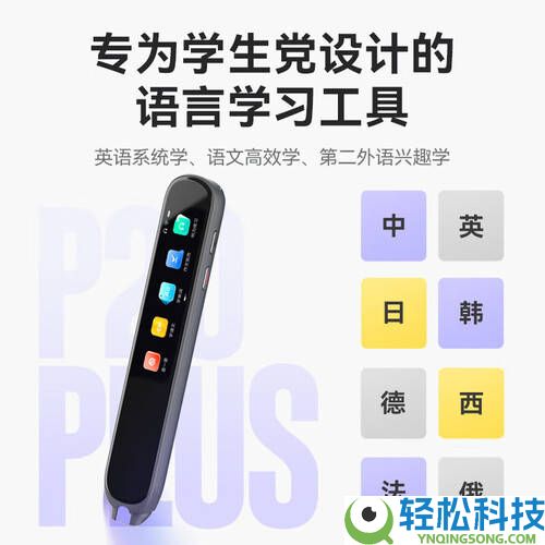 2026年科大讯飞进修机怎样选?三款高口碑适用机型助孩子高效进修