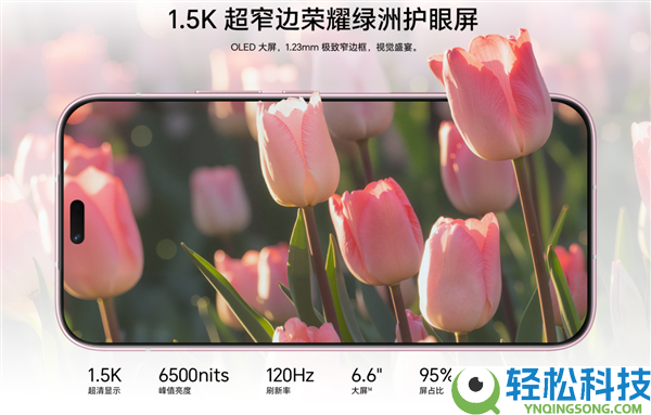1999元起 光荣X80i正式发布:金属中框 7000mAh大电池 6年耐用