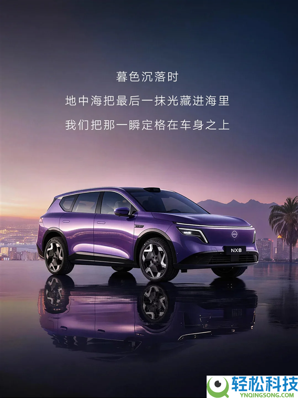 东风日产广告图被曝剽窃极氪、尚界,原作者点名号令尊敬原创