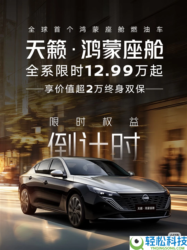 东风日产广告图被曝剽窃极氪、尚界,原作者点名号令尊敬原创