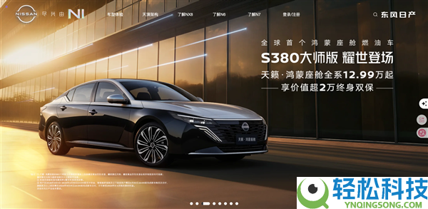 东风日产广告图被曝剽窃极氪、尚界,原作者点名号令尊敬原创