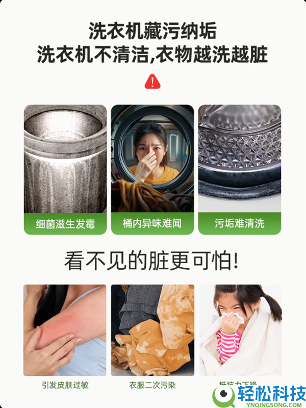 水卫士洗衣机养护液19.9元3瓶半价发车