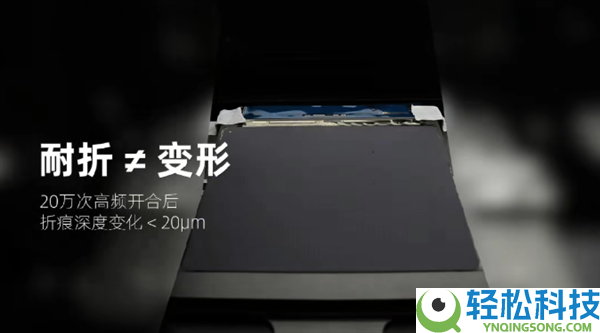维信诺发布全新无迹折叠屏:强光下折痕近乎不成见,