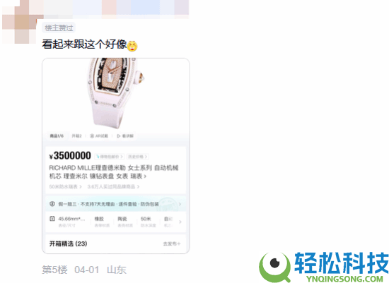 曝Uzi赠妻子三百万名表:为了宠妻 办竞赛养家