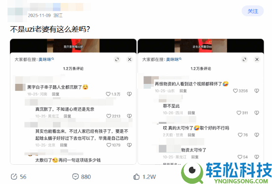 曝Uzi赠妻子三百万名表:为了宠妻 办竞赛养家